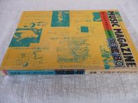 ミュージックマガジン 1980年4月増刊号 年鑑80　●特集：①パンク 特集②サルサ