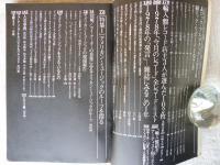 ニューミュージックマガジン 5月増刊 年鑑1979　●1978年の出来事 ●特集：①アメリカン・ミュージックのルーツを探る ●②マス・カルチャー・マック1978