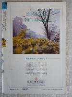 早稲田文学　復刊第1号(昭和51年6月)