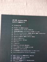 季刊　みづゑ　2006年秋号　ものづくり基本ガイド　※スペシャルフィーチャー：ディズニー・アート展をつくった人々