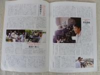 沈まぬ太陽 　映画パンフレット、●監督：若松節朗と長沼六男(撮影)サイン入り