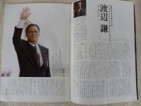 沈まぬ太陽 　映画パンフレット、●監督：若松節朗と長沼六男(撮影)サイン入り