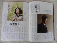 沈まぬ太陽 　映画パンフレット、●監督：若松節朗と長沼六男(撮影)サイン入り