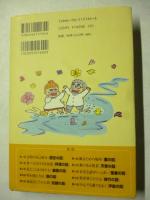 飛びすぎる教室　 先生の雑談風に