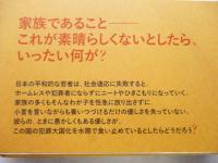 ひきこもりから見た未来 : SIGN OF THE TIMES 2005-2010