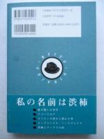 私が捜した少年