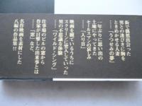 影たちの饗宴 : 名画座立見席