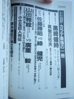 カラテ最強の一冊　 (ゴング格闘技5/30号増刊)