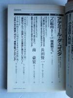 カラテ最強の一冊　 (ゴング格闘技5/30号増刊)