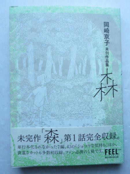 【2025年】エレガントファッションを上品に着 小説界 昭和23年10月(秋季特大号)(田村泰次郎/梅崎春生/藤原審爾 その他