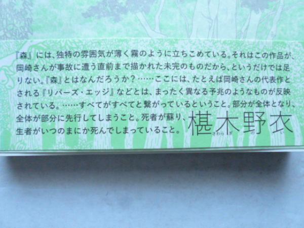 岡崎京子 初版21冊 + 6冊