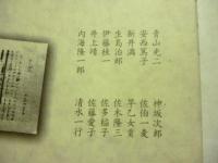 榊原和夫の現代作家写真館