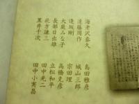 榊原和夫の現代作家写真館