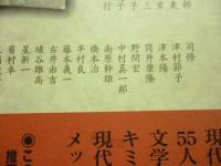 榊原和夫の現代作家写真館