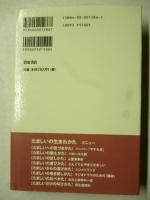 たましいの生まれかた　短篇集