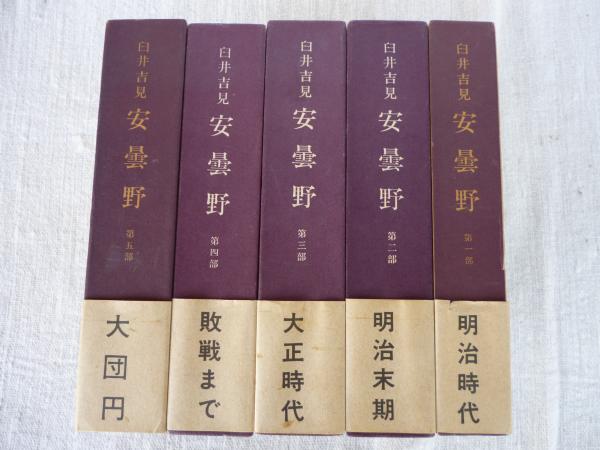 日本語から引ける 英語類語使い分け辞典 現代英語研究会 編 がらんどう 古本 中古本 古書籍の通販は 日本の古本屋 日本の古本屋