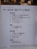 Esquire : エスクァイア日本版　2009年3月　●サーカスが街にやって来る！　