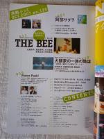 演劇ぶっく 2007年 10月号 NODA・MAP「THE BEE」/劇団☆新感線「犬神家の一族の陰謀」