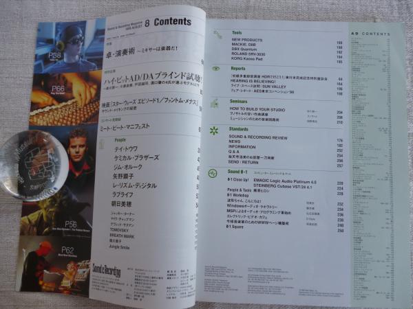 Sound & recording magazine/サウンド&レコーディングマガジン 1999年8 Sound & recording magazine/サウンド&レコーディングマガジン 1999年8