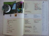 Sound & recording magazine/サウンド&レコーディングマガジン 1998年6月号●特集：ROLAND VSシリーズのすべて　