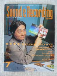 Sound & recording magazine/サウンド&レコーディングマガジン 1998年7月号、●細野晴臣　特集：マイク・プリアンプが欲しい！