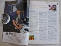 Sound & recording magazine/サウンド&レコーディングマガジン 1998年7月号、●細野晴臣　特集：マイク・プリアンプが欲しい！