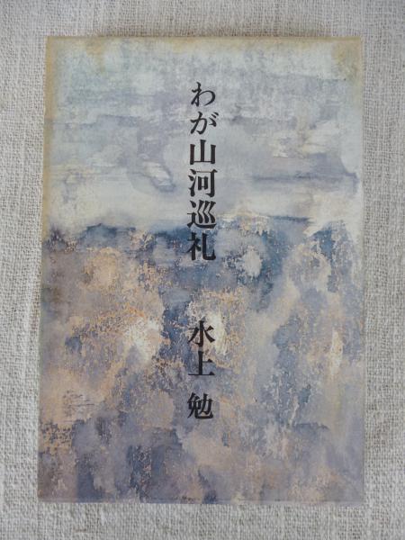 保育絵本 よいこのくに 昭和36年11月号(第10巻第8号) 表紙画