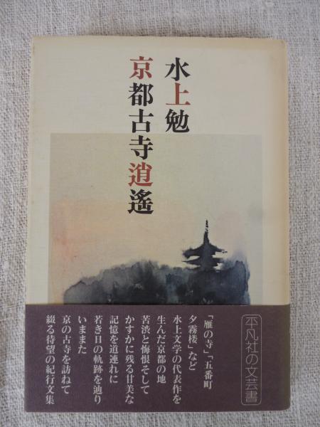 逍遥