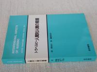 人間対人間の看護(Joyce トラベルビー 著 ; 長谷川浩, 藤枝知子 訳