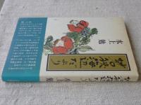 若狭海辺だより