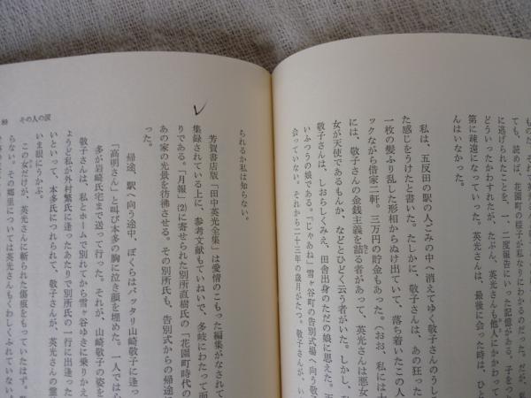 金閣と水俣(水上勉 著) / 古本、中古本、古書籍の通販は「日本の古本屋