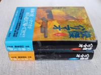 快傑ハリマオ