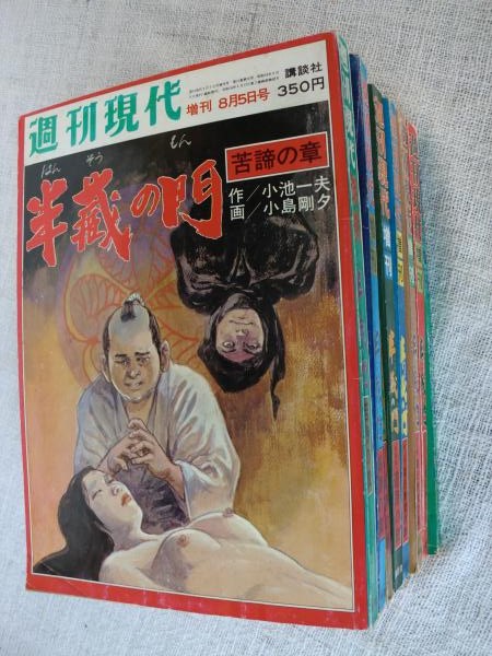 半蔵の門 10 : 中古 | 小島剛夕 | 古本の通販ならネットオフ