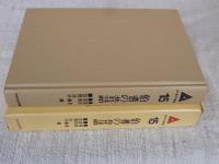 「伯耆の昔話」　日本の昔話