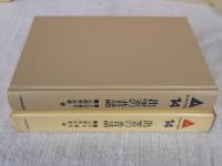 「出雲の昔話」　日本の昔話