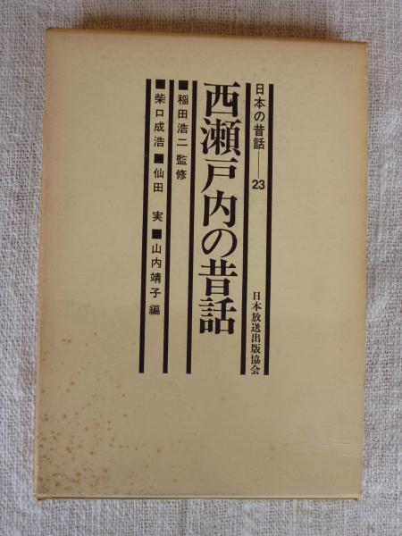 北川民次版画全集1928-1977 限定1000部の内第30番 ※(特装豪華本