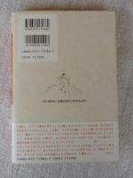 あやしい探検隊焚火酔虎伝