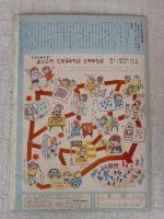 幼児指導絵本「あそび」　なつの うみ　監修：早川元二　