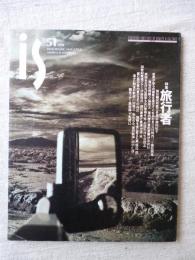 季刊 is 1991年　No.51　特集：旅行者　