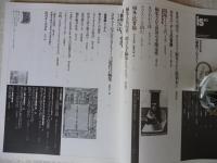 季刊 is 1990年　No.50　50号記念特集[編集]プロダクト