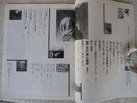 季刊 is 1990年　No.49　特集：無人