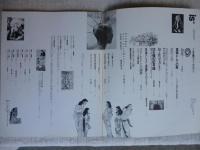 季刊　is　1986年3月　特集：髪パフォーマンス