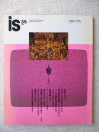 季刊 is 1987年　No.35　特集：音のアーキオロジー