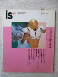 季刊 is 1988年　No.41　特集：スポーツのたくらみ