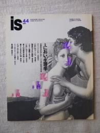 季刊 is 1989年　No.44　特集：においの生理学