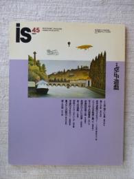 季刊 is 1989年　No.45　特集：空中遊戯