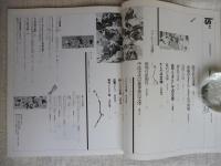 季刊 is 1989年　No.46　特集：あやうい文体