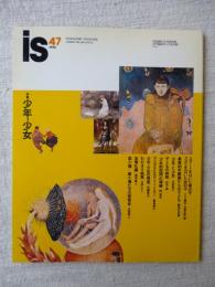 季刊 is 1990年　No.47　特集：少年・少女