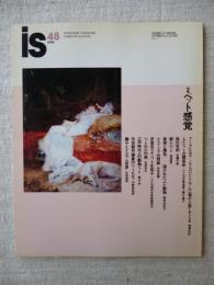 季刊 is 1990年　No.48　特集：ペット感覚