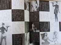 季刊 is 1992年　No.56　特集：「人形愛」